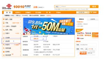一、网上营业厅的功能介绍