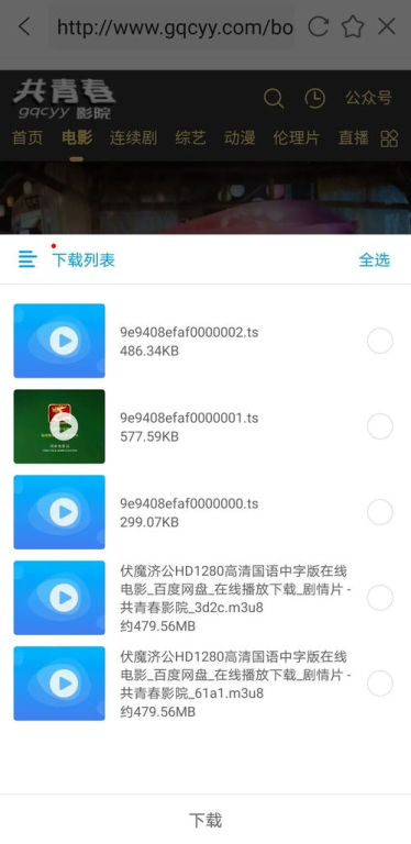 一、万能视频下载神器的功能特点