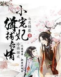 一、醉缠欢的起源与宫廷文化