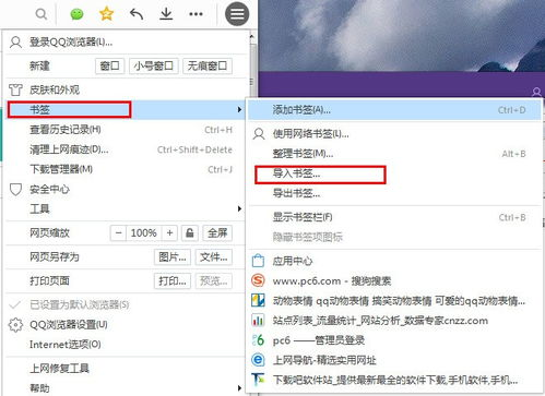 一、QQ浏览器手机版简介