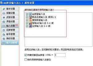 一、腾讯输入法简介