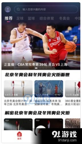 一、央视体育5套直播的优势