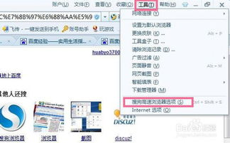 一、认识搜狗浏览器