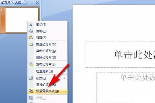 一、选择合适的PPT软件
