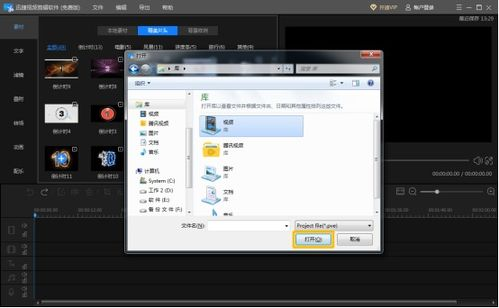一、迅捷视频剪辑软件概述