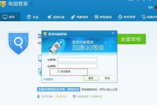 一、如何访问电脑管家官方下载官网