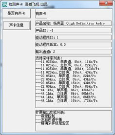 一、了解声卡软件的重要性