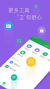 一、360手机卫士官网概述