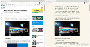 一、Microsoft Edge浏览器的核心优势