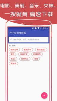 一、资源搜索器简介