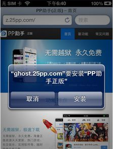 一、为什么选择pp助手旧版本？
