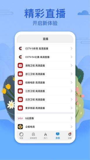 一、寻找免费高清视频资源平台