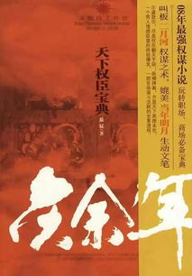 一、了解少f白j小说的特点