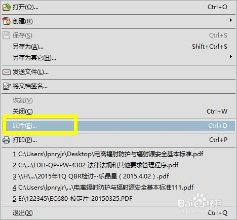 一、文件加密软件的重要性