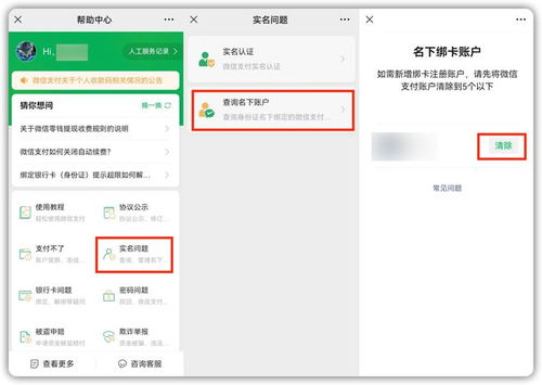 一、微信跨设备登录前的准备工作