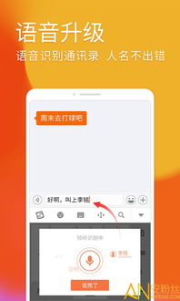 一、下载与安装搜狗输入法手机版