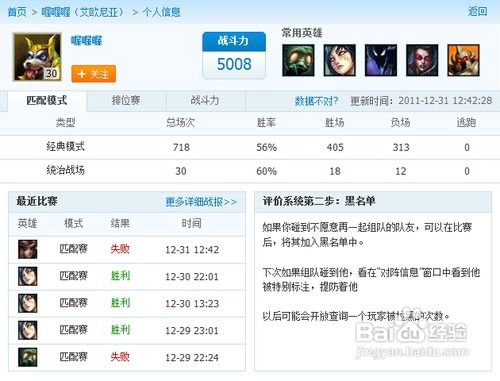 一、LOL战绩查询在线盒子的功能介绍