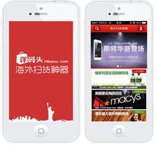 一、海外代购app的选择标准