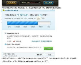一、WiFi网络测速的重要性