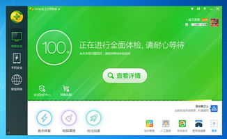 一、360安全卫士对新电脑性能的影响