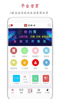 一、认识刷宝app