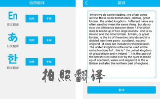 一、拍照翻译软件的原理与优势