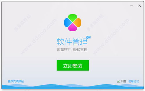 一、腾讯管家下载的正确途径