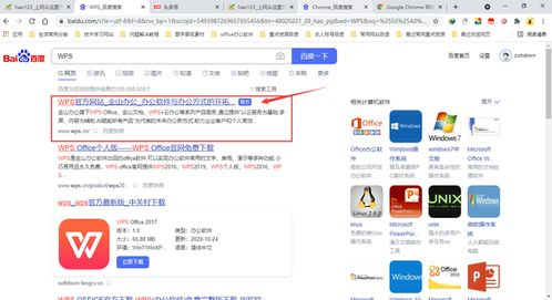 一、国内知名软件下载站