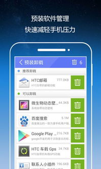 一、root助手的基本功能