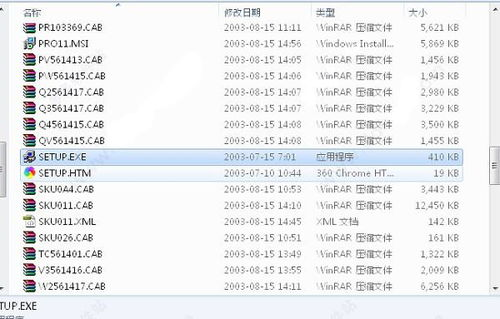 一、Office 2003官方免费版的特点与优势