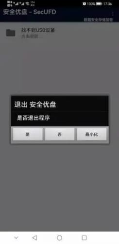 一、YDisk手机U盘app的功能特点