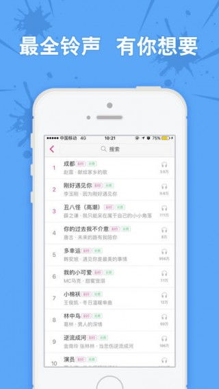 一、手机彩铃免费版的来源与优势