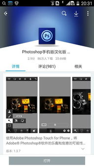 一、手机p图神器的核心功能