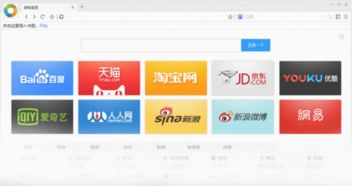 一、高速浏览器的优势