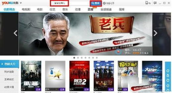 一、优酷视频下载安装前的准备
