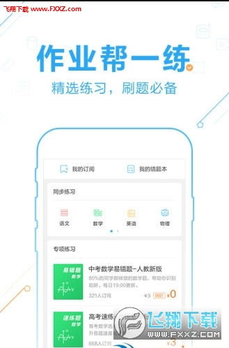 一、百度扫一扫答题神器的核心功能