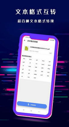 一、闪电音频格式转换器简介