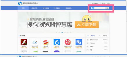 一、搜狗浏览器极速版的核心优势