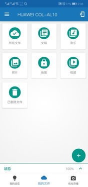 一、百度网盘app官方下载的正确步骤