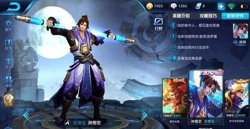 一、王者荣耀:多人在线竞技的巅峰之作