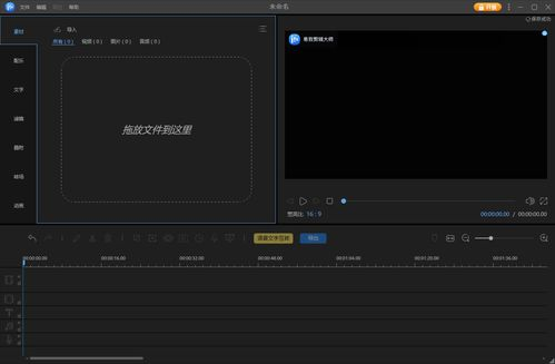 一、不同需求下的视频剪辑软件选择