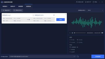 一、免费音乐在线网页听歌平台的选择标准