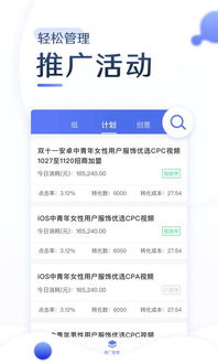 一、搜索引擎广告推广平台