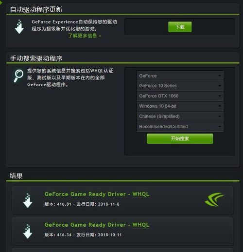 一、选择合适的游戏下载软件