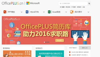 一、寻找免费PPT资源平台