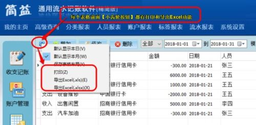 一、免费记账软件永久版的优势