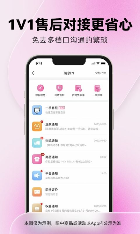 一、什么是淘宝无货源一键铺货软件？