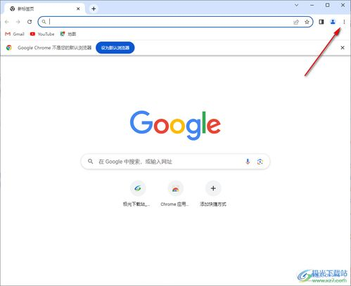 一、谷歌浏览器简介