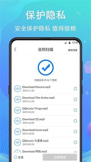 一、手机恢复精灵官方免费版的功能特点