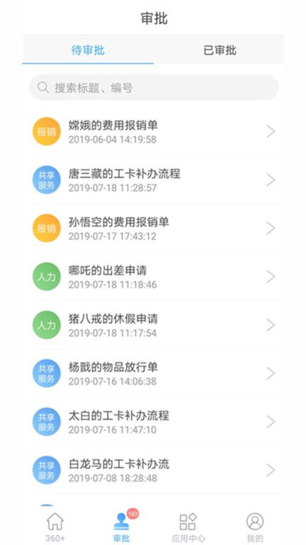 一、360app软件概述